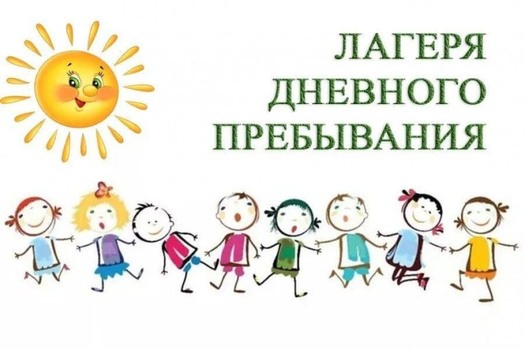 Примерная стоимость одного дня пребывания в лагерях.