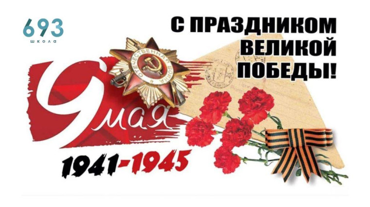 Творческий проект ко Дню Победы.